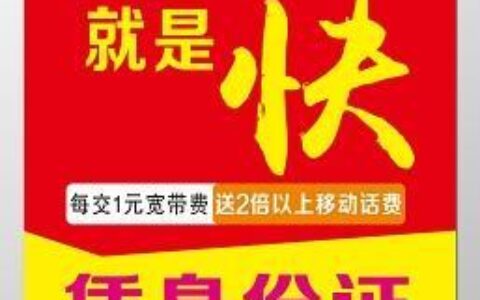 电信固网优势：速度更快、稳定更强、服务更优