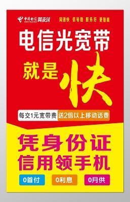 电信固网优势：速度更快、稳定更强、服务更优