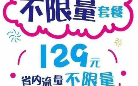 电信纯流量套餐：满足你的上网需求
