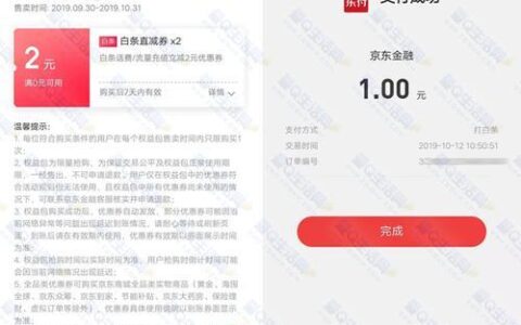 话费白条是什么？