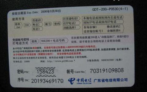 广东电话卡指南：快速入门
