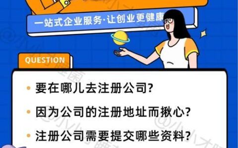 公司注册手机卡：详细指南和常见问题解答