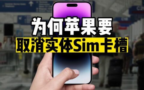 eSIM虚拟电话卡：告别实体SIM卡，畅享全球通话