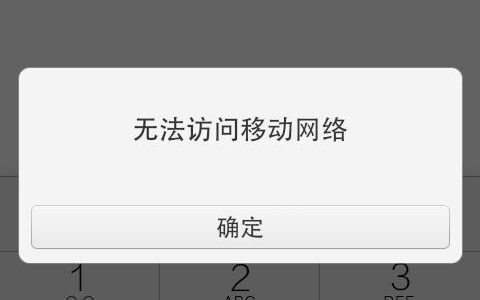 手机突然一个卡没信号怎么办？