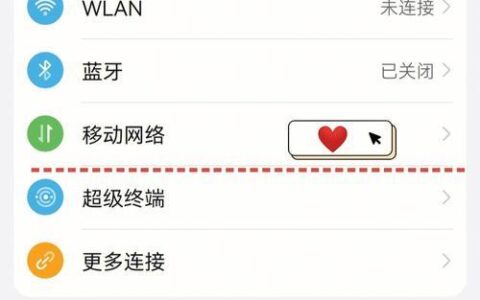 手机流量分享：如何将您的手机流量分享给其他设备