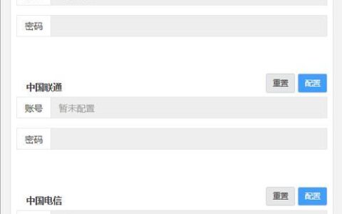 172.30.0.11上网认证：详细指南