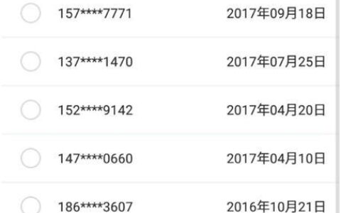 如何查找删除的通话记录？