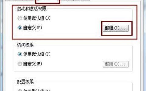 电脑右下角红叉怎么解决？