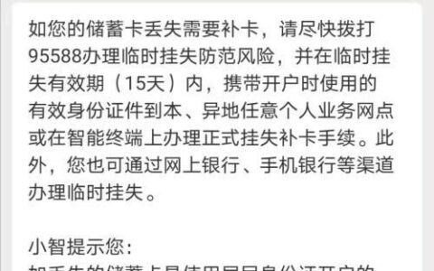 补办新卡要多久？