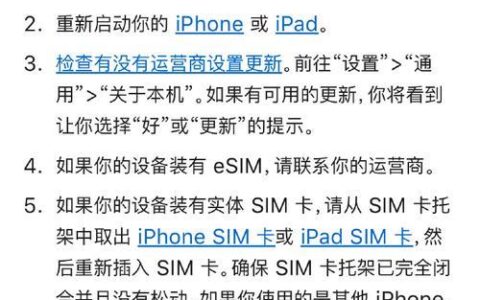 手机卡突然显示无SIM卡怎么办？