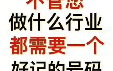 10010靓号：彰显个性，引领潮流