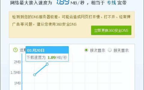 宽带几兆怎么查询？