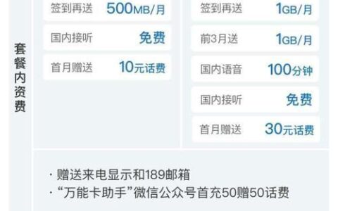 2G流量是多少MB？