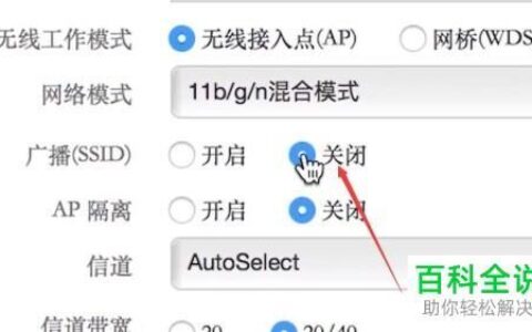 TP-Link路由器如何隐藏WiFi？