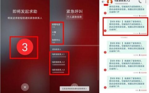 修改紧急联系人：保障关键时刻的安全助力