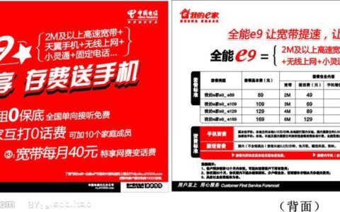 e家宽带套餐：满足您的全方位需求