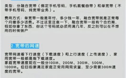 办短期宽带：你需要知道的