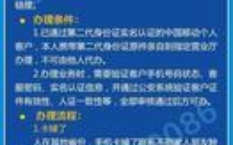 补手机副卡需要什么条件？