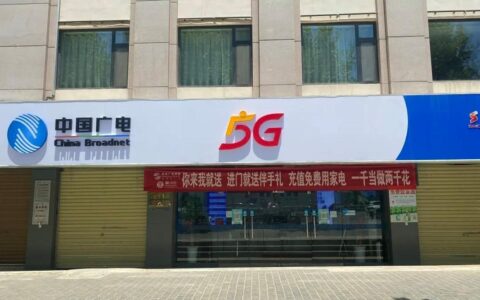 广电是哪里？