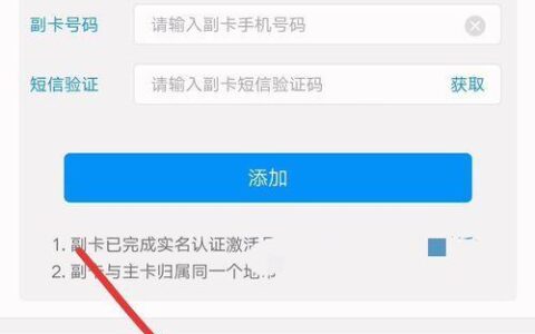如何绑定副卡？