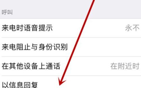 呼叫转移怎么设置？