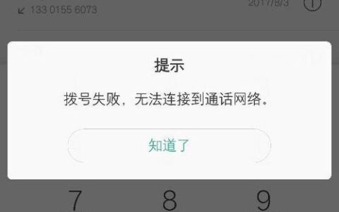 电话卡烧了是什么原因？