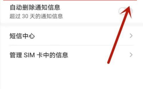 欲言又止？短信撤回功能来帮你！
