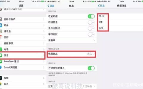 短信怎么才能彻底删除？