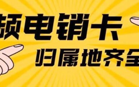 更新电话卡：告别旧卡，畅享新体验