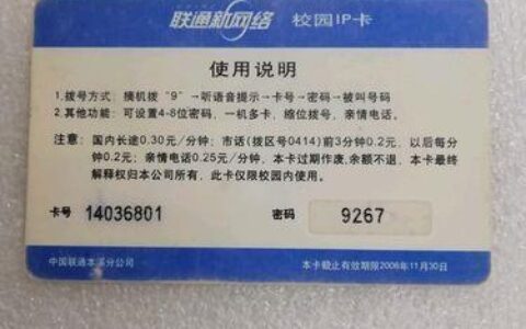 校园卡初始密码是多少？