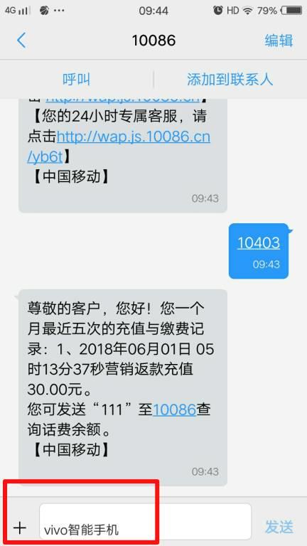 短信发null：怎么回事？如何解决？