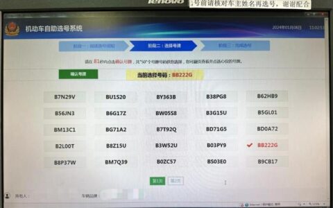 168车牌号是靓号吗？