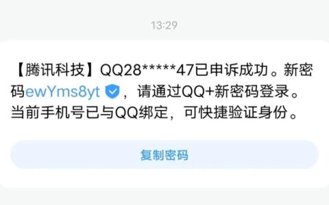 买了一个qq账号怎样防止被找回呢知乎