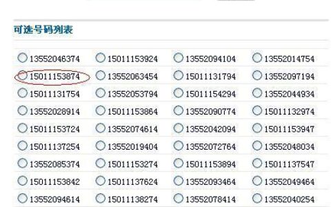 福建手机号码网：轻松选号，畅享沟通