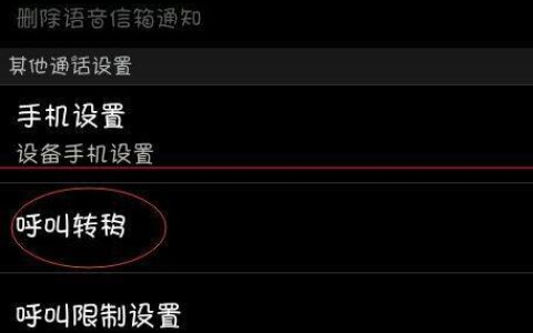 如何将手机号码变成空号？