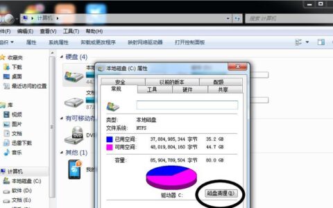 电脑下载东西很卡怎么办？