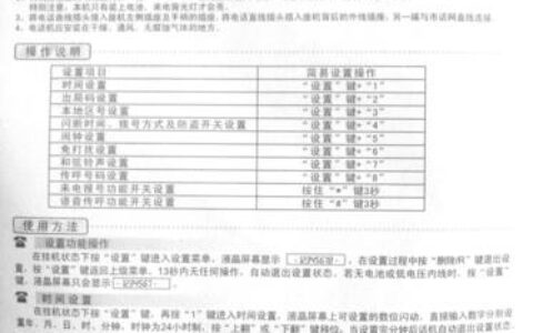 固话的格式：拨打国内外电话的详细指南