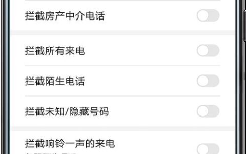 如何拦截网络电话骚扰？