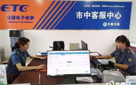 东莞ETC营业厅：快速办理ETC业务，畅行无阻