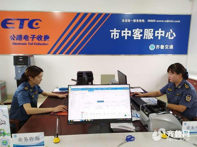 东莞ETC营业厅：快速办理ETC业务，畅行无阻