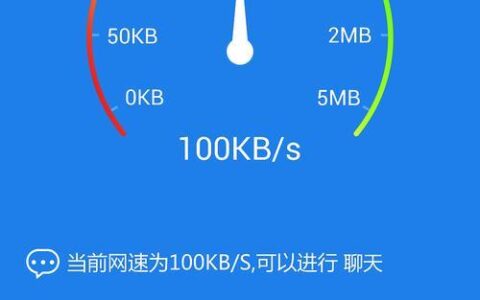 局域网监测网速：保障网络畅通无阻