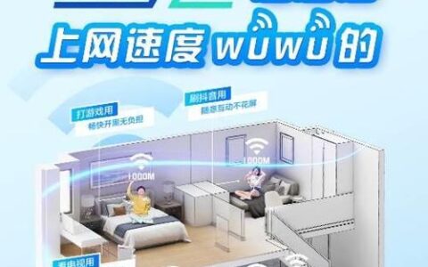 深圳宽带报装指南：快速入网，畅享极速网络生活