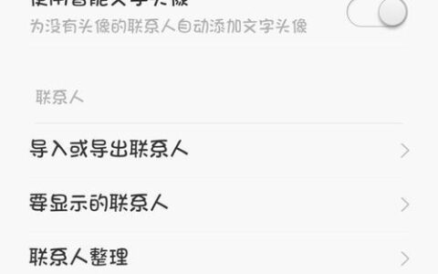小米手机如何删除SIM卡联系人？