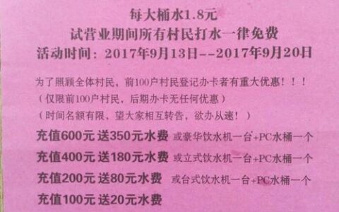 水卡充值方案：省钱妙招大公开