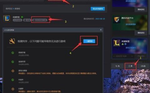 LOL边框怎么取消？