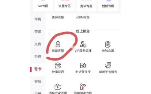 刚刚充的流量怎么退？