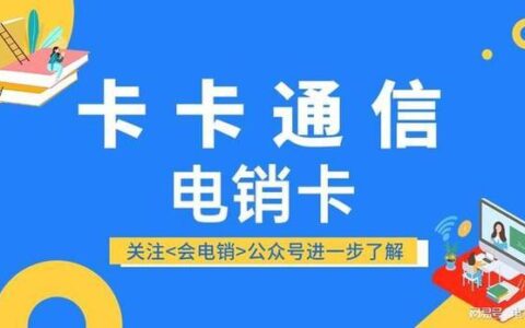 福建电话卡购买指南：通信攻略一网打尽