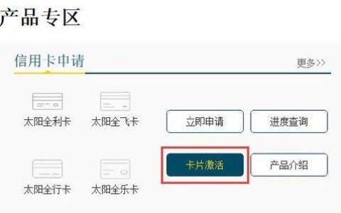 上网怎么激活？