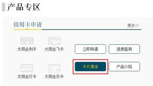 上网怎么激活？