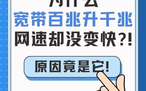 千兆网速快吗？